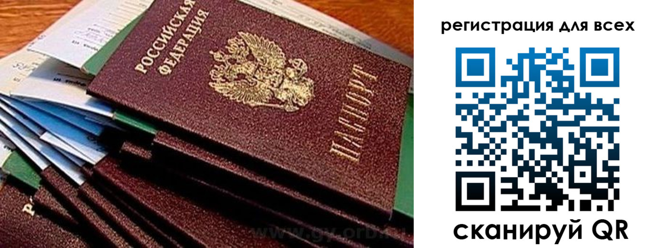 прописка для работы в Переславль-Залесском