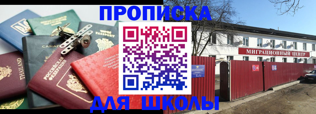 временная прописка в Переславль-Залесском
