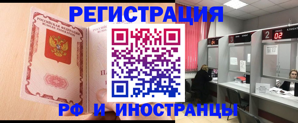 регистрация в Переславль-Залесском