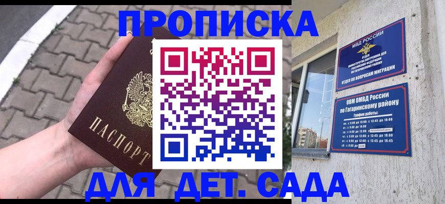 прописка гарантия в Переславль-Залесском