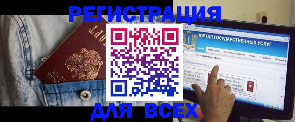 временная регистрация для всех в Переславль-Залесском