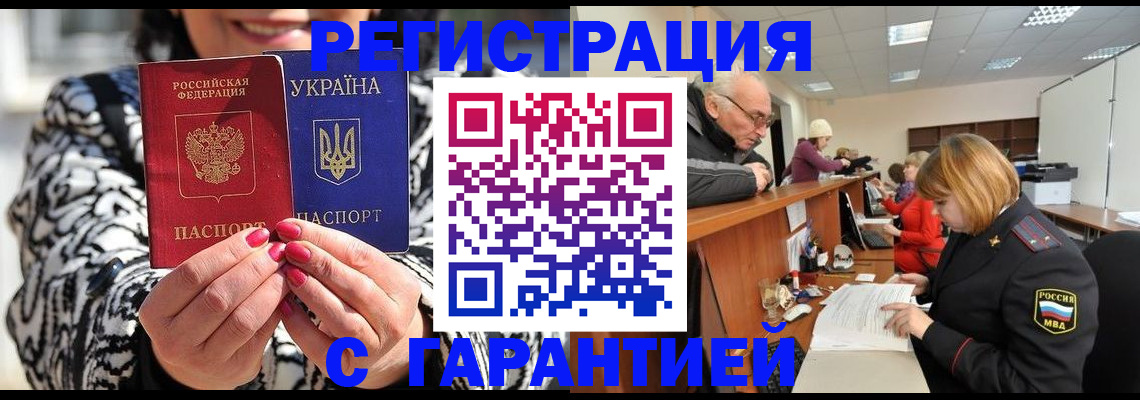 прописка для военкомата в Переславль-Залесском