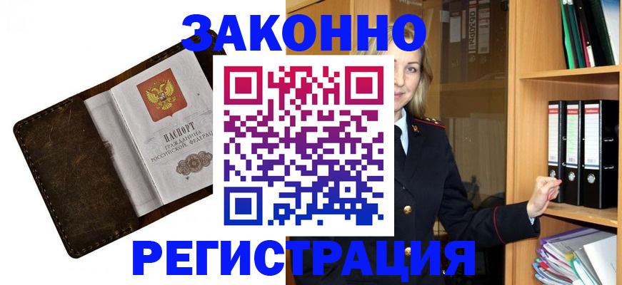 временная регистрация купить в Переславль-Залесском