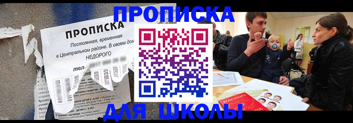 временная регистрация в Переславль-Залесском