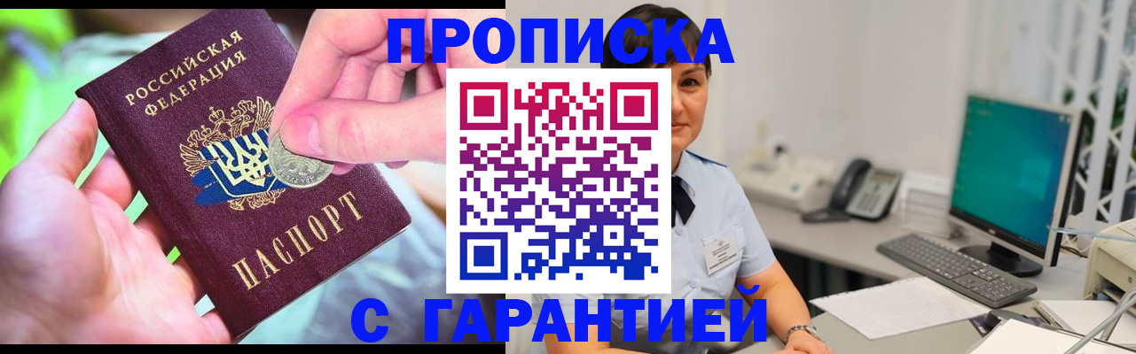 временная регистрация законно в Переславль-Залесском