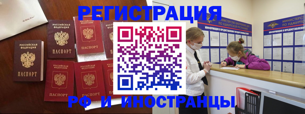 прописка законно в Переславль-Залесском